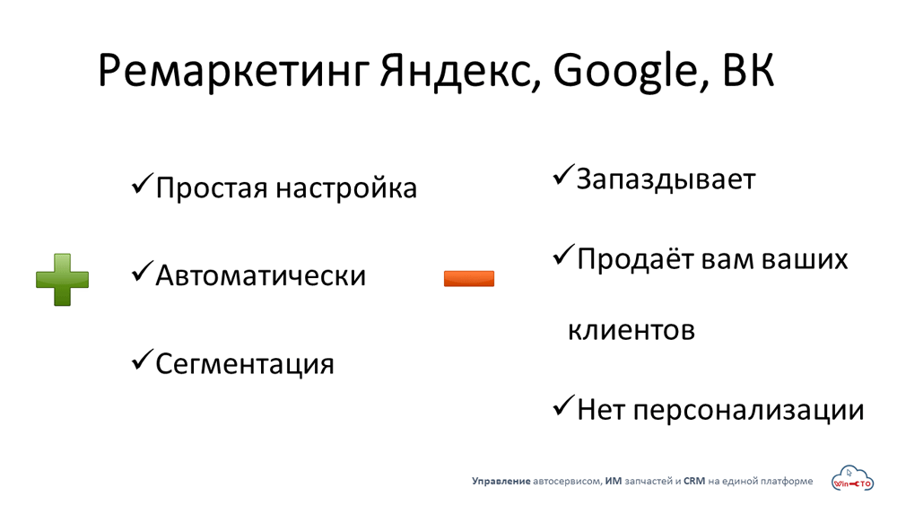 Ремаркетинг Яндекс Google ВК простая настройка сегментация  в Новокузнецке